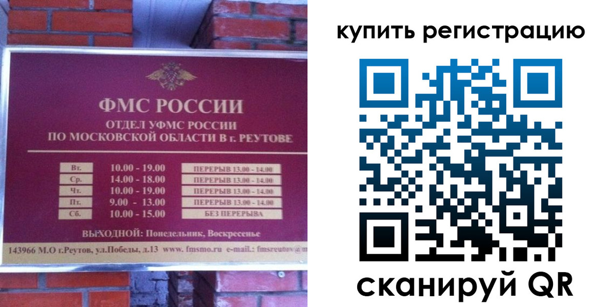 где прописаться в Москве
