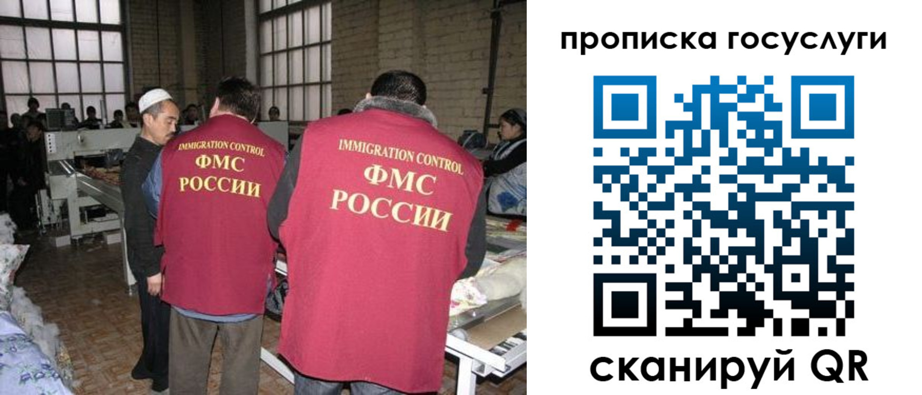 временная регистрация гарантия в Москве