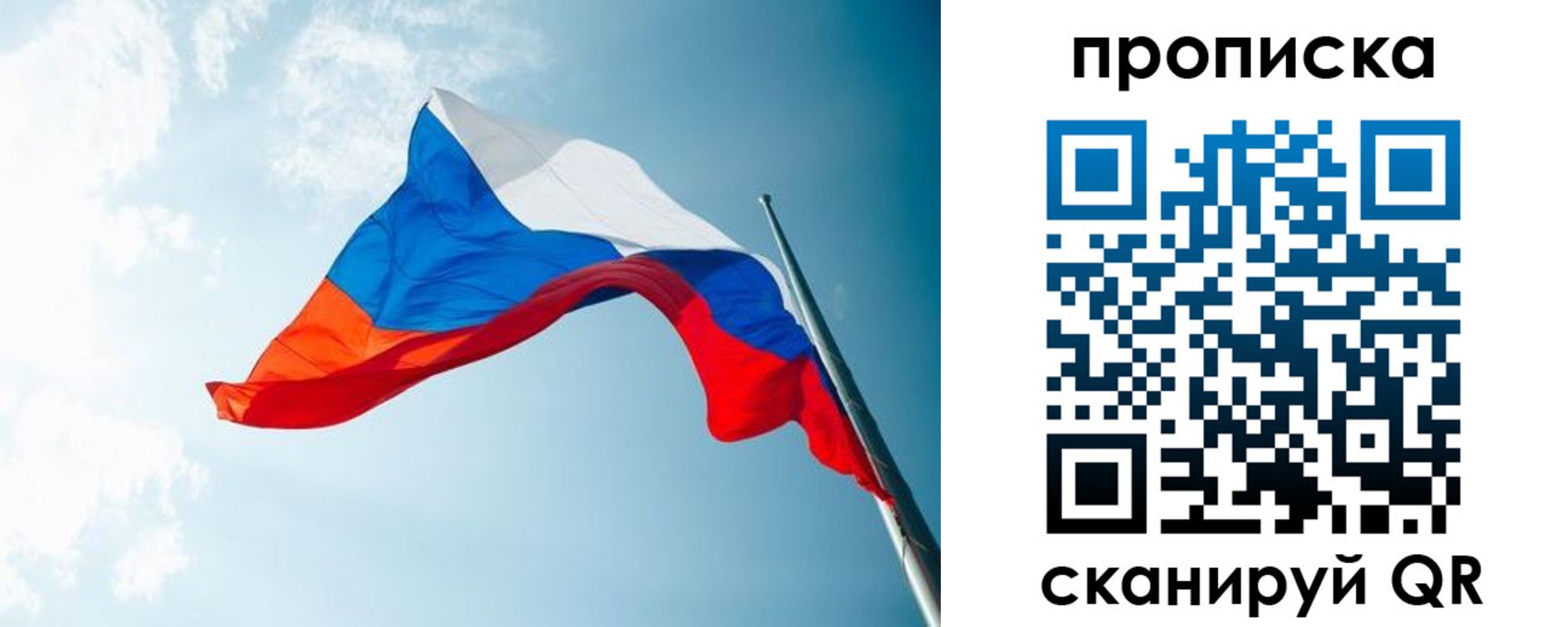 найти адрес прописки в Москве