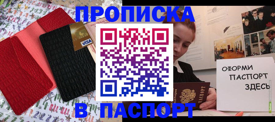 временная регистрация законно в Москве