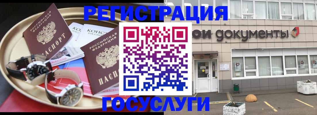 регистрация для дет. сада в Москве