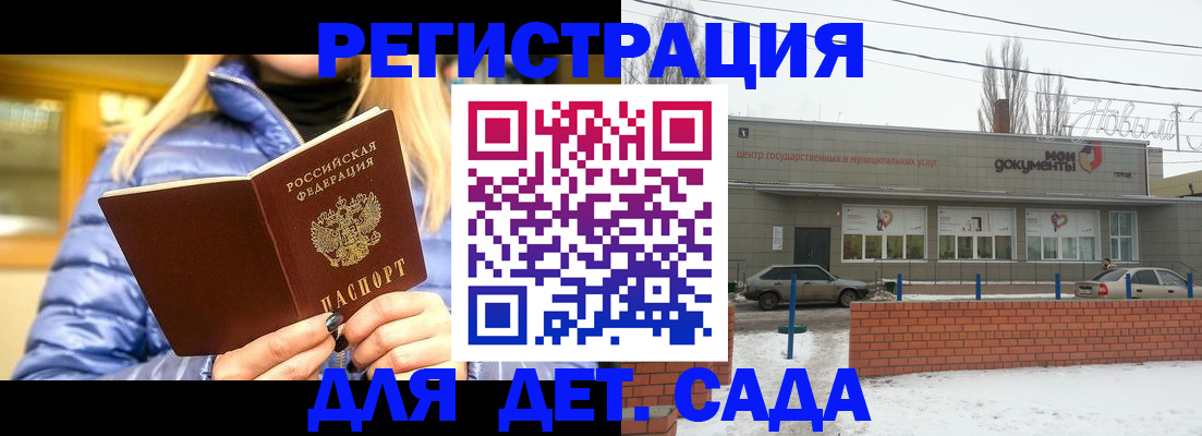 прописка для работы в Москве